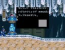 実況！ロックマンＸ　その２