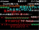 2011-0325 布団ちゃん2度目のコミュ爆破 後編