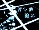 【初音ミク】 打ち歩詰め 【オリジナル曲】