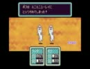 《実況》バットを振り回したいからマザー２をするよPart8