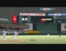 プロ野球スピリッツ2010～ペナント～雄星が沢村賞を目指す Part33
