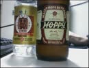 酒好きな俺の飲酒動画　part４９　５５ホッピー