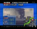 東北・第１報 被害者数を桁外れにした報道 2時53分よりノーカット 3-3