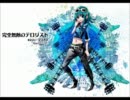 【GUMI】　 完全無敵のテロリスト　　【オリジナル曲】