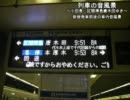 列車の音風景～小田急・区間準急唐木田ゆき～　新宿発車前後の音風景