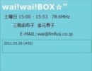 wai! wai! BOX☆” #52