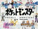 【3世代】ポケットモンスター　RTA OP【5作連続】
