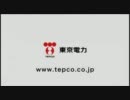 【北米版】東京電力の謝罪ＣＭ