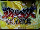 パチンコ　　CR戦国無双　　5番槍目