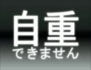 自重しないなでなで歌ってみたｂｙうにこ。