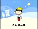 友達の名前で「あいさつの魔法」を歌ってみました。