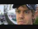 F1　２０１１　オーストラリアGP　予選後