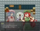 【RPGツクール】レミリアと幽々子のカリスマ珍道中　12話【東方】