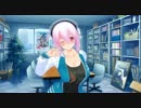 "すーぱーそに子"『ソニコミ』発売日お知らせムービー
