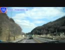 【車載動画】長野県伊那市→安曇野市（その２）