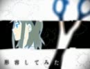 「モザイクロール」を歌ってみた！！　by yuri