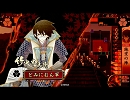 ゆっくり戦国大戦　どみにおん奮闘記 part5 【正三位A】