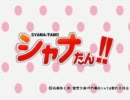 【MAD】けいおん!!op×シャナたん【GO!GO!MANIAC】