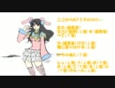 【UTAUカバー】現段階の稀音制作報告。【稀音アコ】