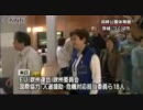 ＥＵ欧州委メンバー、茨城県の避難所を視察訪問