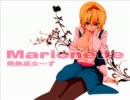 ［東方名曲］Marionette (Vo.たま) / 発熱巫女～ず