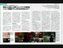 【2006年】永井先生のＣＲ美空ひばりヲタの集い：前編