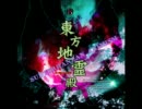 忙しいとかそういうレベルじゃない人向け地霊殿メドレー
