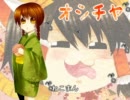 ゆっくり実況[オシチヤ]おまけ