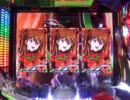 【パチンコ】エヴァンゲリオン 始まりの福音 適当にぶん回し【その62】