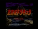 X68000 悪魔城ドラキュラ　[KONAMI] 　gdgdプレイ 実況 実機　生放送 その２