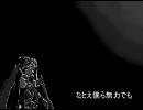 【初音ミク】たとえ僕ら無力でも（オリジナル）