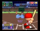 【パワプロ15】カープでじっくりペナントpart5【チャンス時のみ】