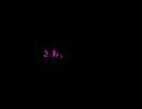【ニコ割】色欲【悪ノP：ヴェノマニア公の狂気】