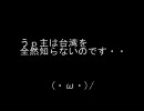 台湾ＯＦＦ　開催が現実味を帯びてきました