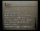 【流行り神】【実況プレイ】　part32