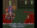 ロマサガ3 虚弱エレン棍棒縛り一人旅 22よめ
