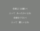 奇跡よ! お願い! (東日本大震災復興支援曲)