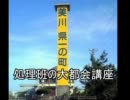 【処理班が実況】ＴＤＭ．33　えぇむじゅうろくぅ！【Cod:ＢＯ】