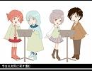 【オリジナル】心の糧合唱【UTAU】