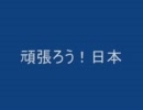 ♪僕らには、この歌がある♯１～どんなときでも、ひとりじゃない～