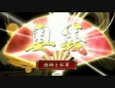 総帥とワタクシ＿その４