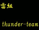 【ポケスペ替え歌】飛 雷 震【雷組＝イエロー】