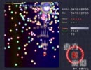 東方紅魔郷lunatic夢符6.54億miruku氏1