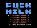 ＦＵＣＫ＆ＭＩＬＫ