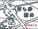 【初音ミク】 打ち歩詰め -Remix- 【オリジナル曲】