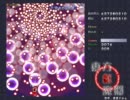 東方紅魔郷lunatic夢符6.54億miruku氏5