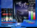 モリオンの姫 [INSANE]　ハードクリア