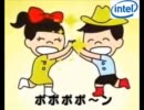【替え歌】intelの魔法。