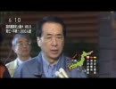 【福島原発】菅総理、視察出発会見