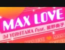 【同時再生】MAX & 功夫 LOVE